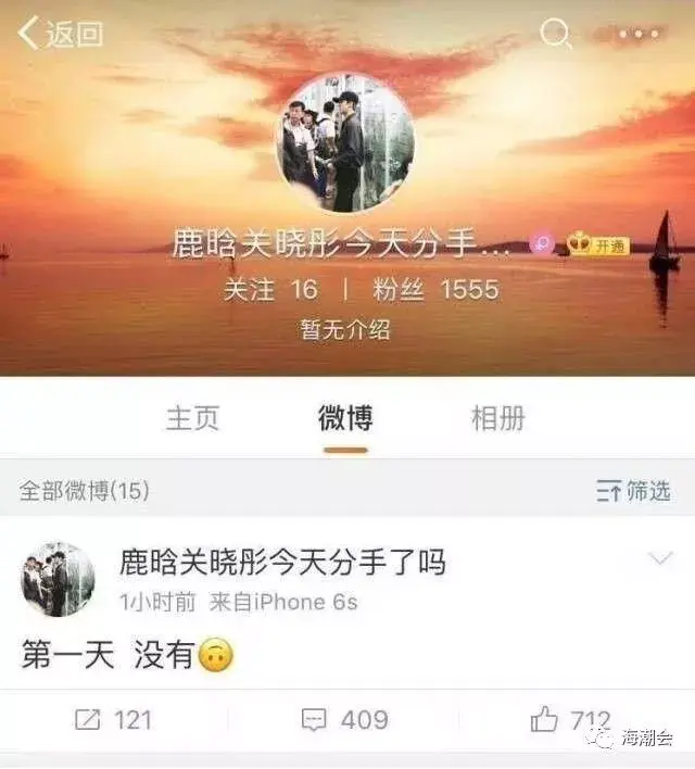 有很多人在关晓彤微博下恶语相向;众多粉丝"粉转黑"期待鹿晗分手:不过