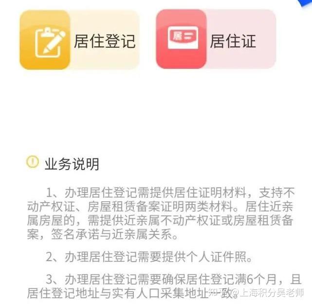 上海居住证最新办理政策无需提交纸质材料即审即批