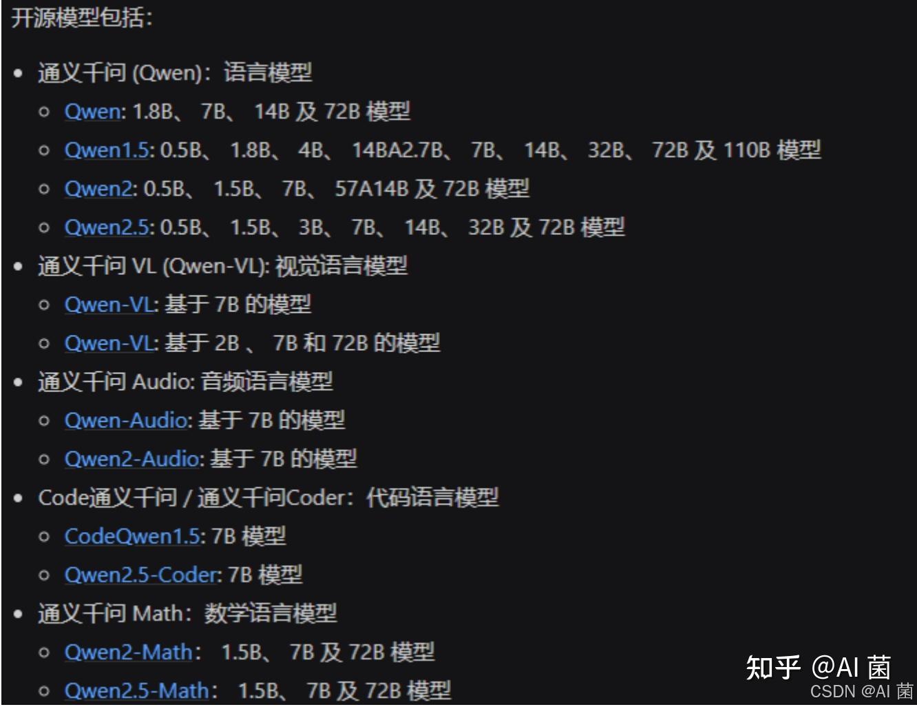 阿里千问系列：Qwen2.5大模型解读