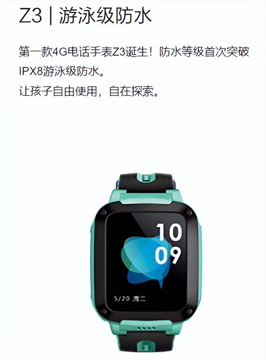 通信历史连载139-儿童电话手表企业之小天才的历史
