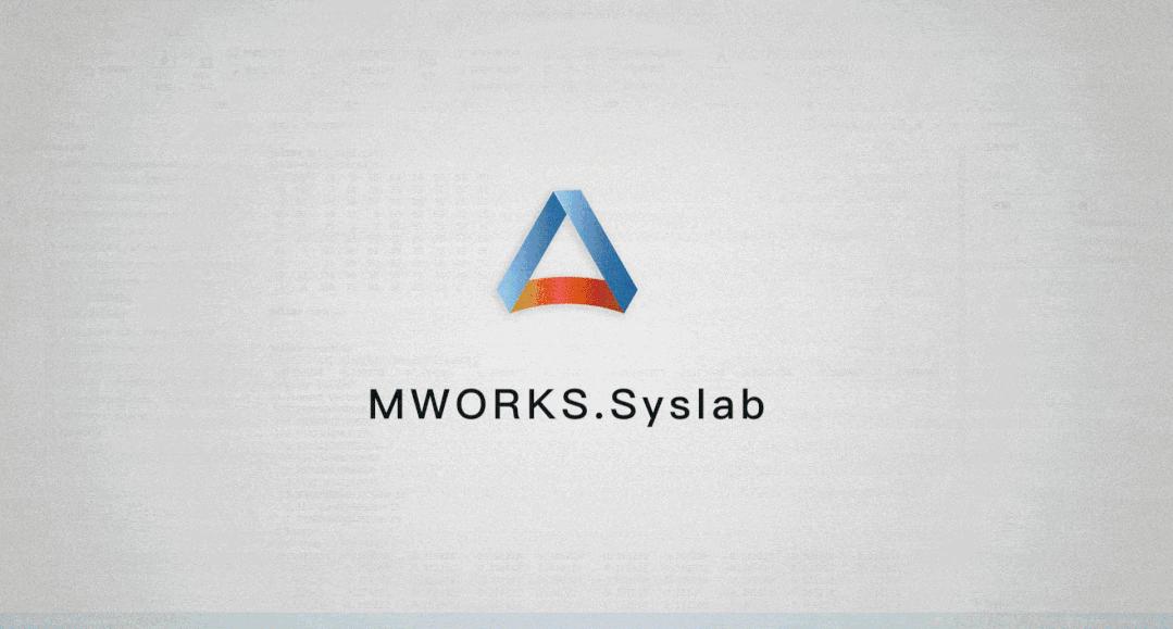 同元软控：新一代科学计算与系统建模仿真平台MWORKS （国产替代MATLAB） - 知乎