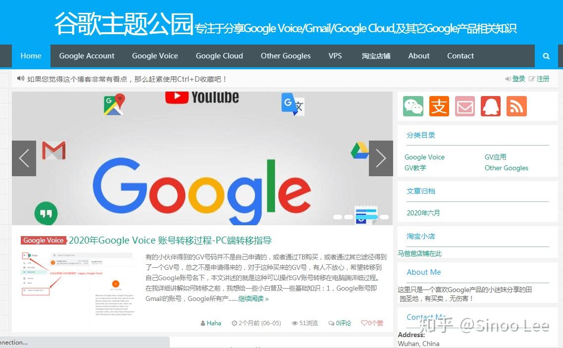  Google Voice 