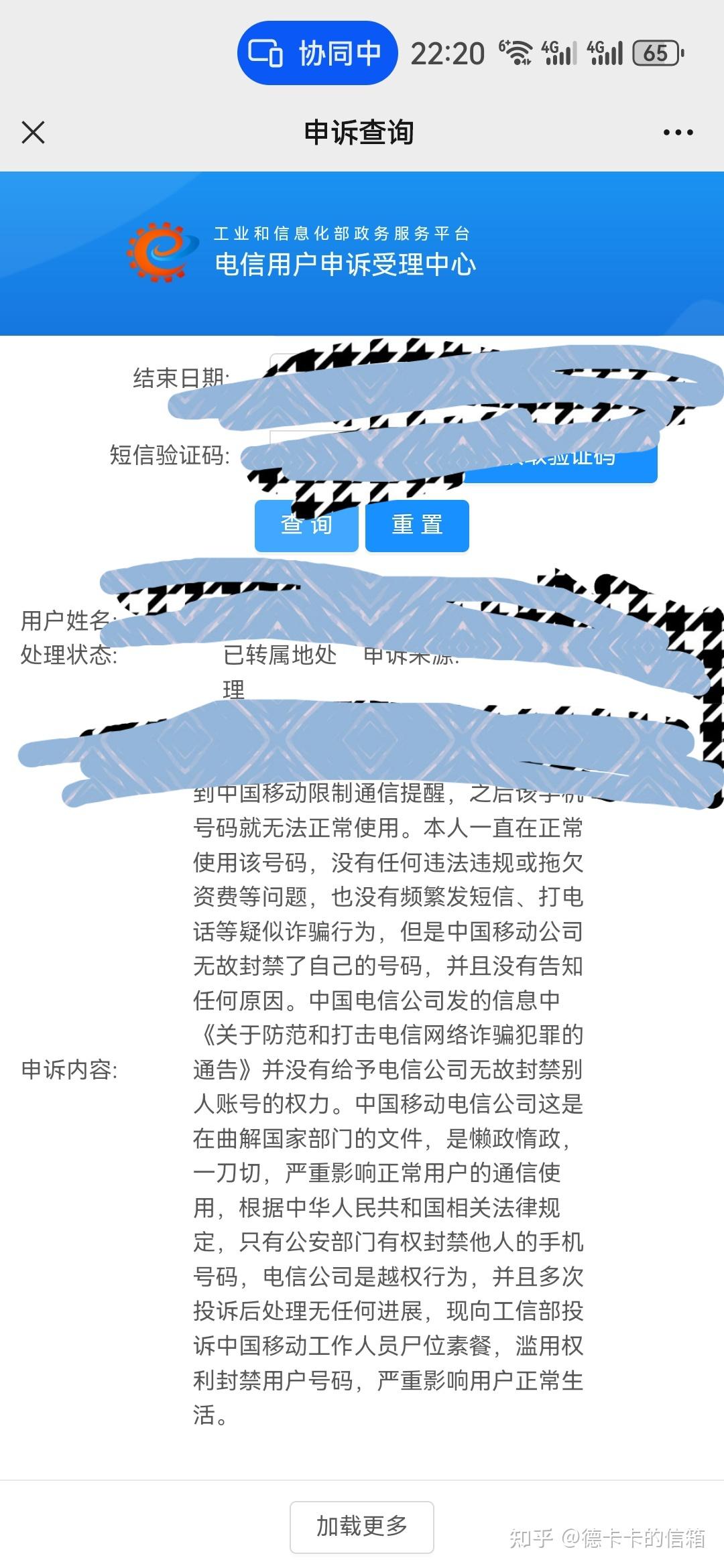 中国移动无故限制用户通信 - 知乎