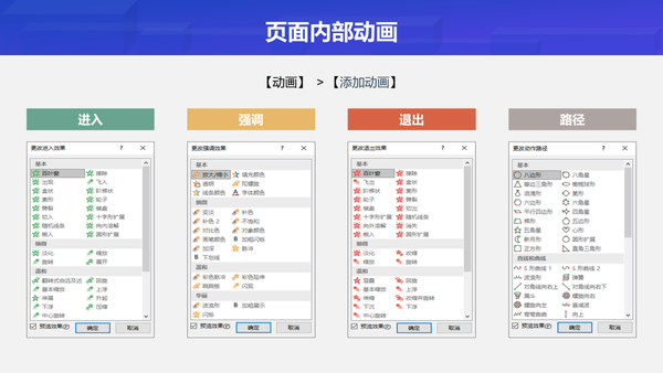 ppt效果选项逐个出现