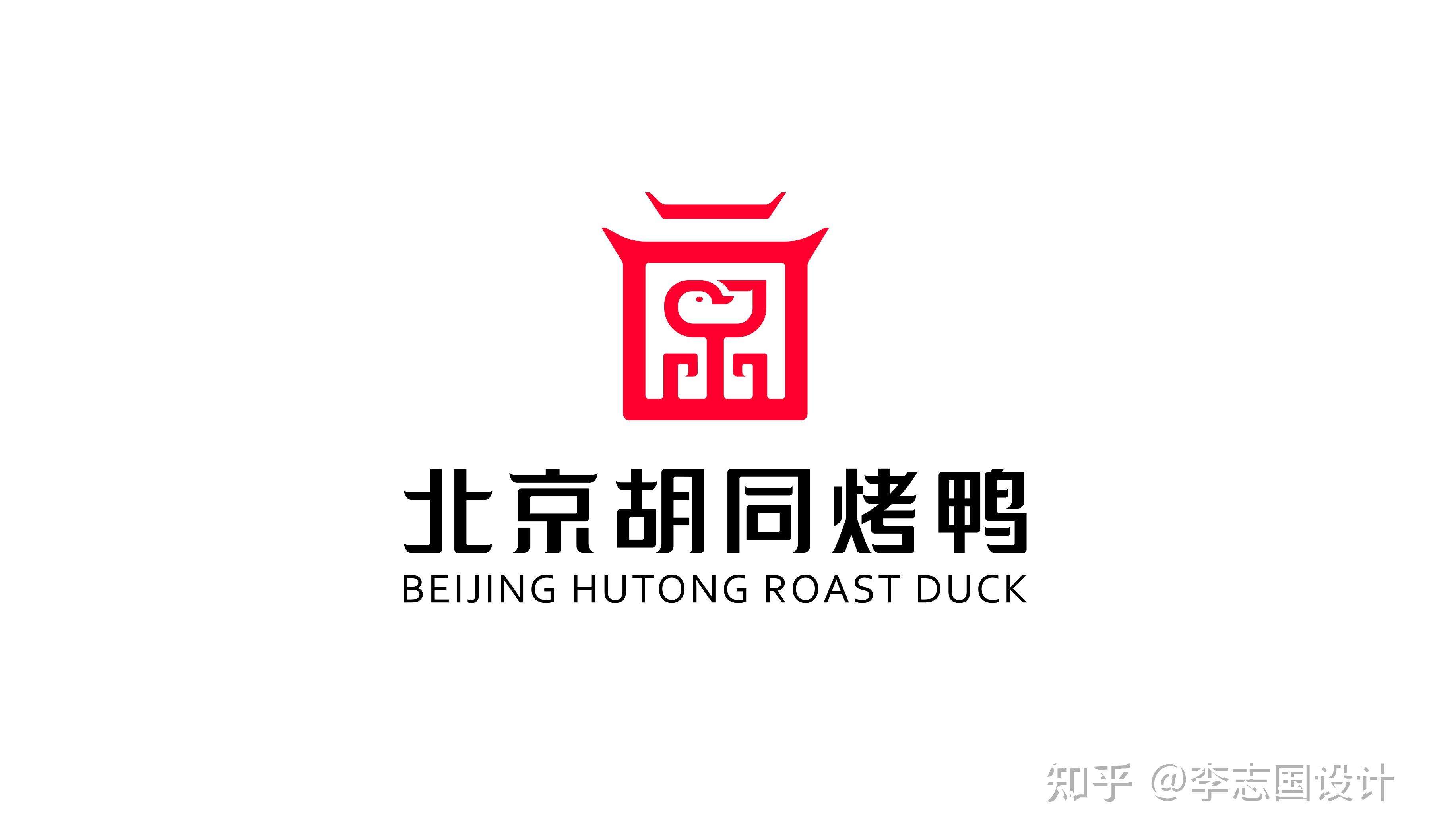 德宜盛北京烤鸭-Vi设计作品|公司-特创易·GO