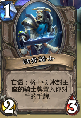 [卡组分享] 这波真的难 九职业巫妖王看脸攻略