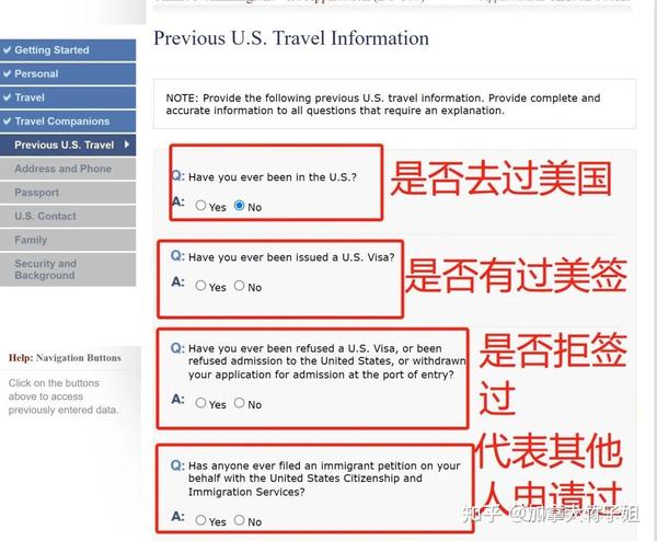 【美签申请】ds160表填写攻略 知乎