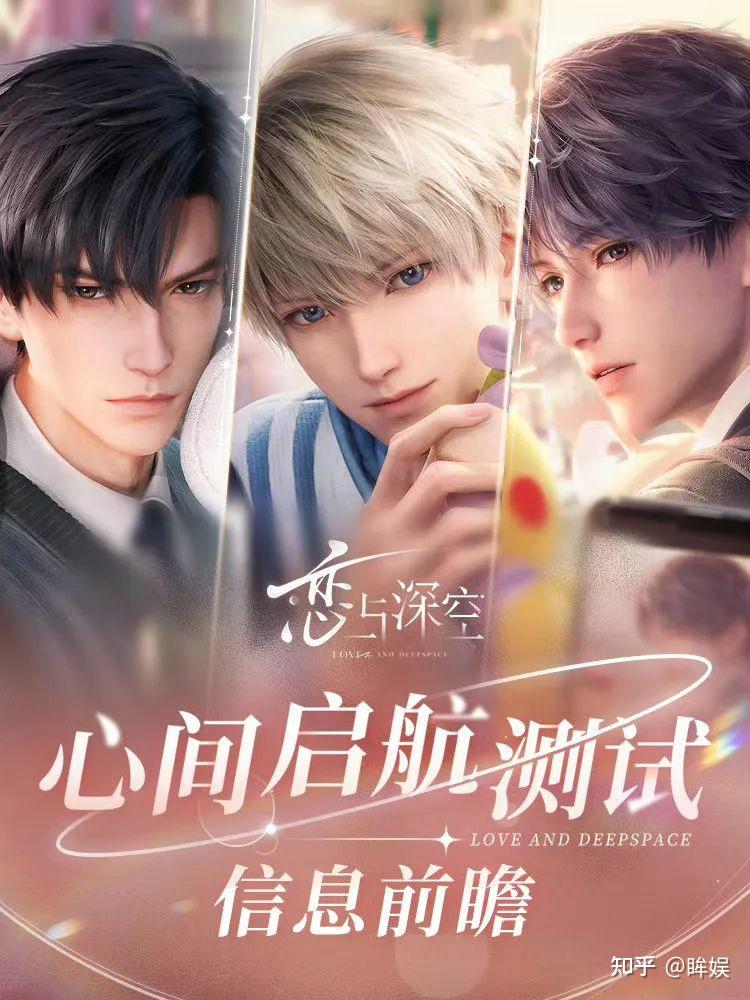恋と深空 ホムラ Papergames 叠纸游戏 10周年 社内限定 全世界DL数1000万を突破！君のリアルに届ける恋愛