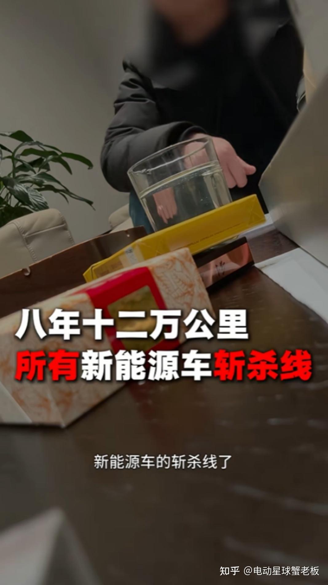 车还「活着」，电池却「死了」，电车的「8年斩杀线」还有解吗？
