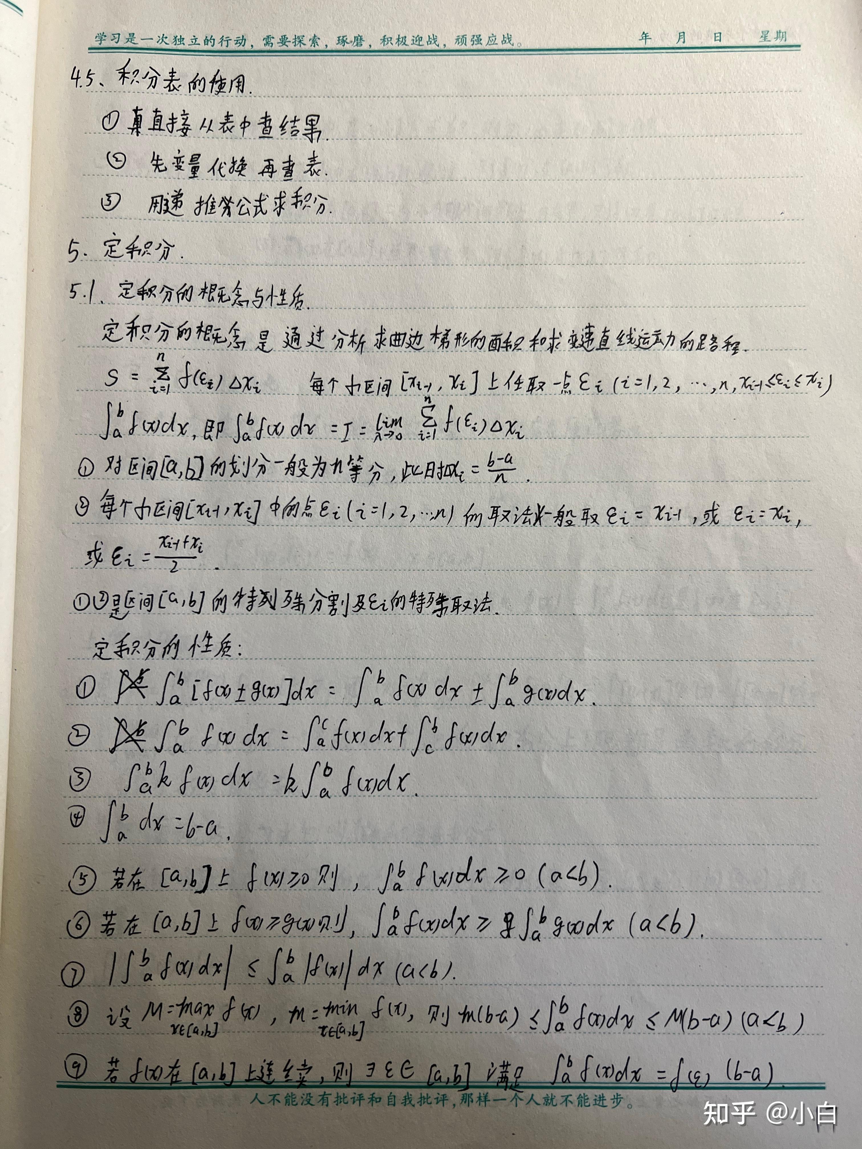 高数笔记 - 知乎