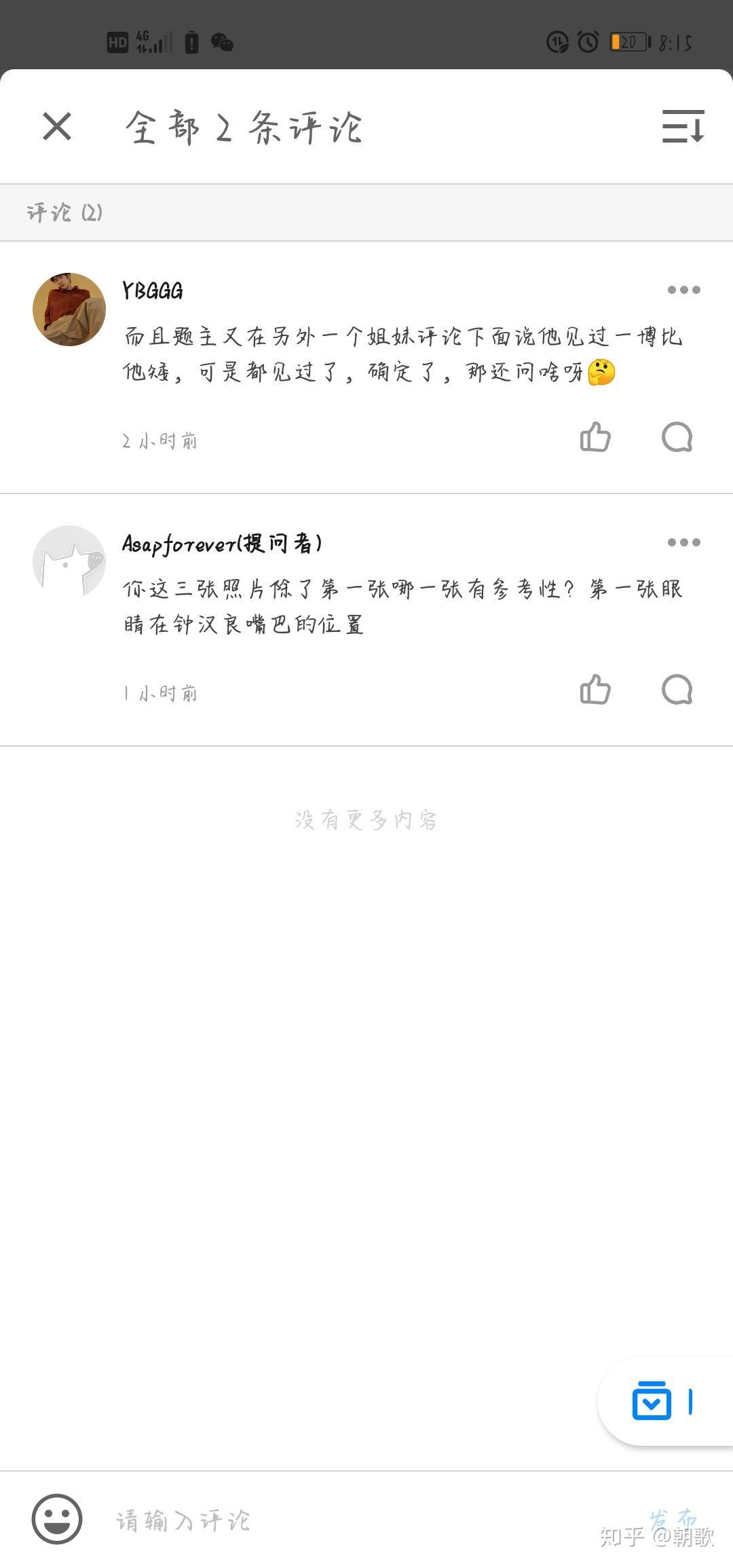 王一博的真实身高是多少