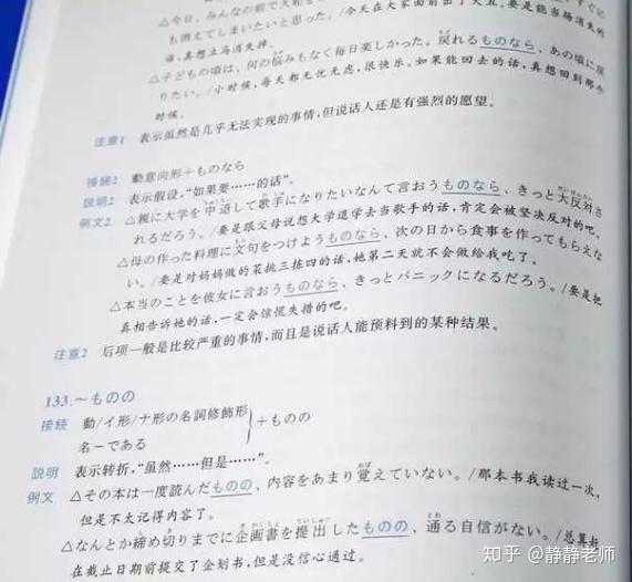 日语工具书推荐 N2能力考试辅导用书熬夜整理超良心大推荐 知乎