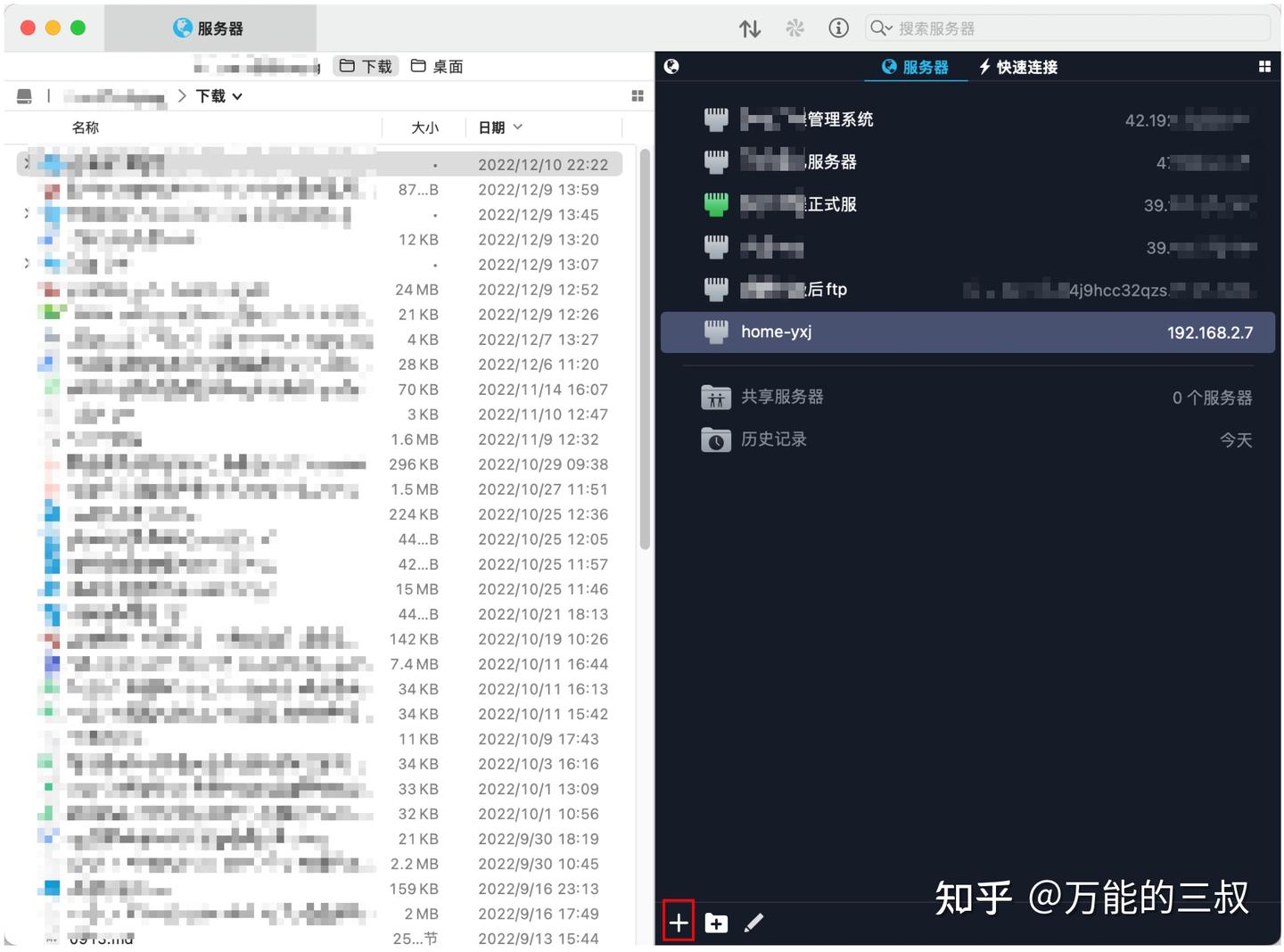 三叔精讲】简单粗暴不同平台的设备之间如何互传文件？Mac和Windows之间怎么传输文件？百分比实现（跨平台局域网FTP搭建·上） - 知乎