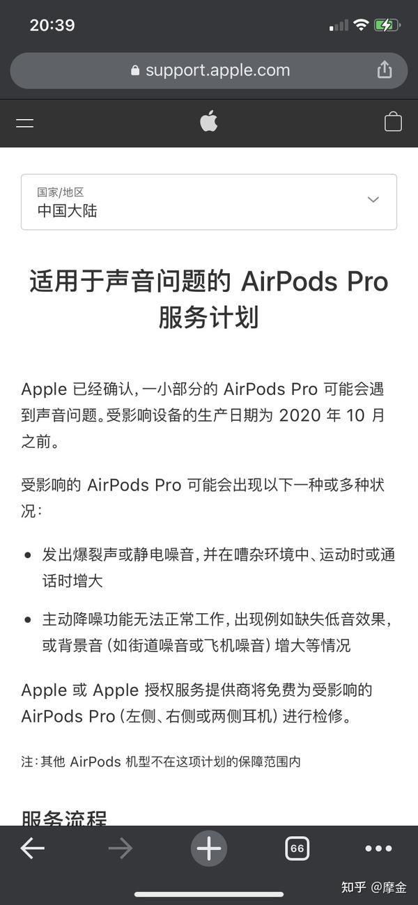 用了一年半的AirPods pro免费换新成功！（附换新方法） - 知乎