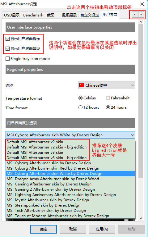 msiafterburner使用配置