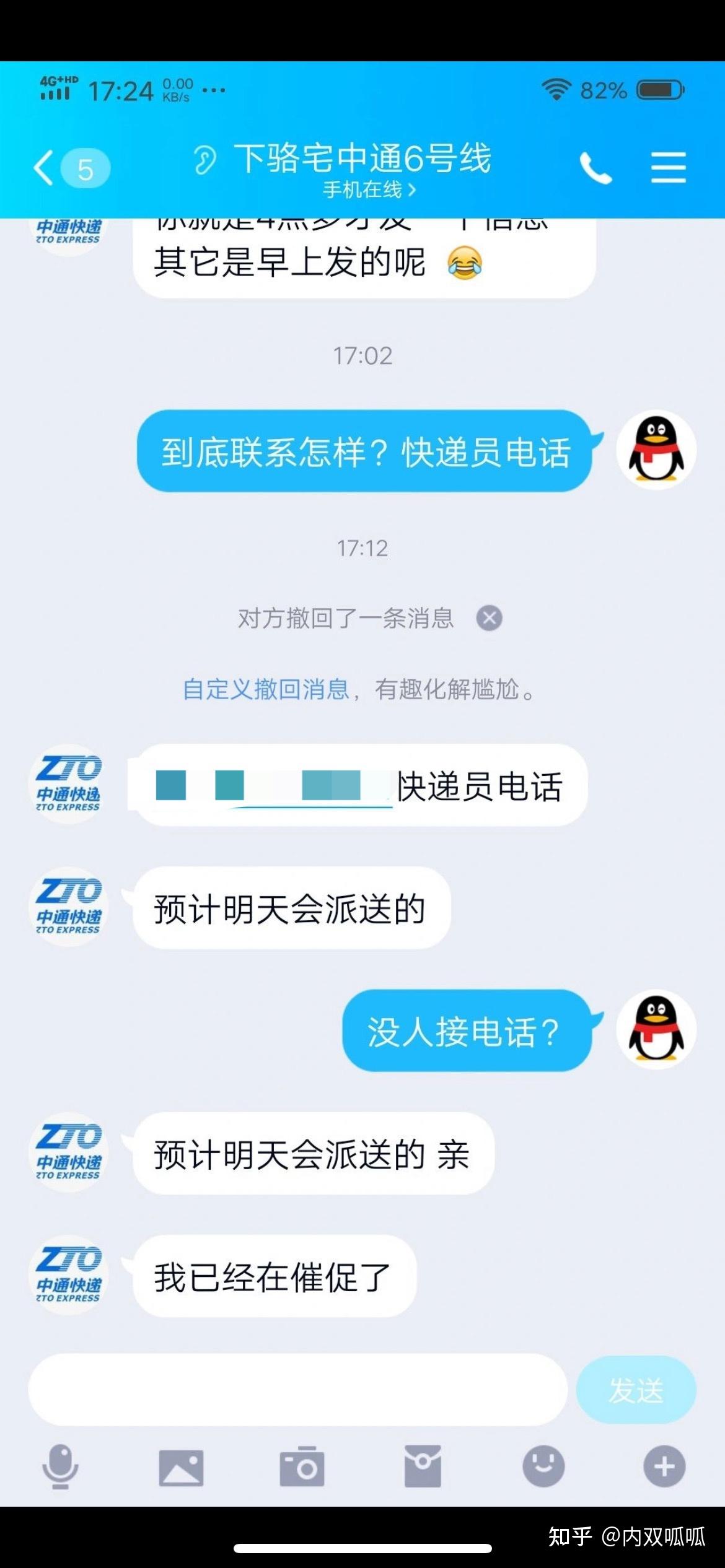 关于我在拼多多的一次经历