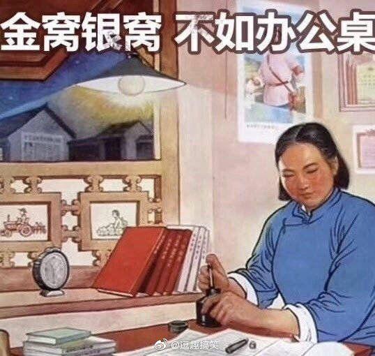 有哪些革命画报风格的表情包无水印