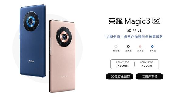 荣耀Magic3、荣耀Magic3 Pro、荣耀Magic3 至臻版，哪款更值得入手？ - 知乎