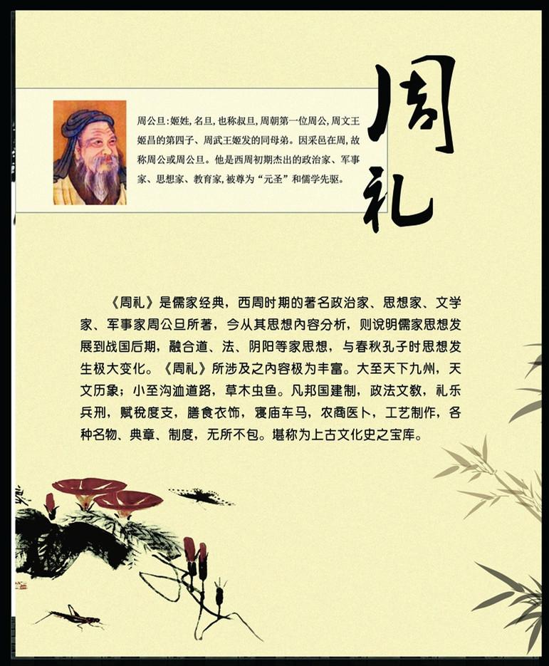 影响百代的“周礼” - 知乎