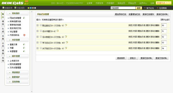 你是如何设计一个网站的？(图8)
