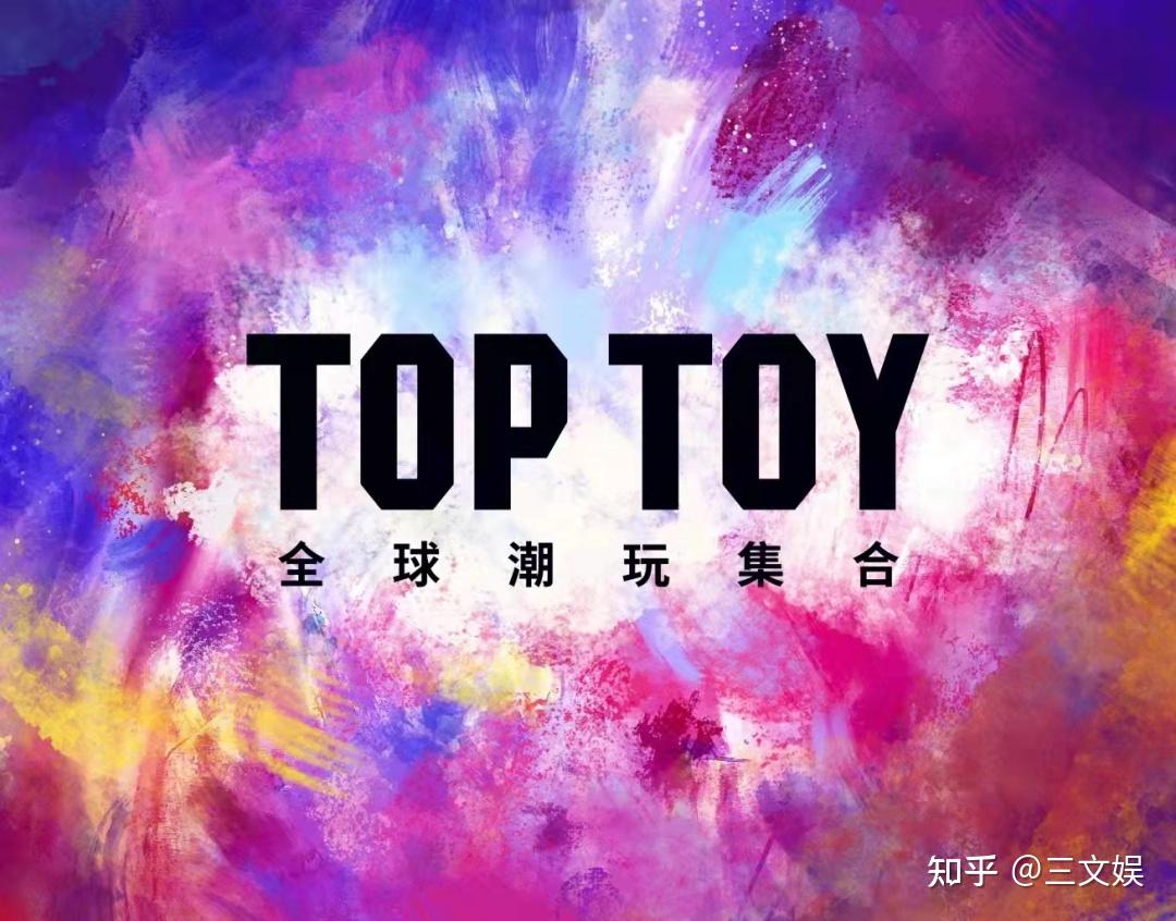 TOP TOY半年收入约1亿 - 知乎