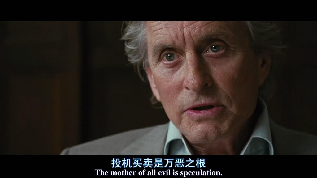 华尔街2(金钱永不眠)