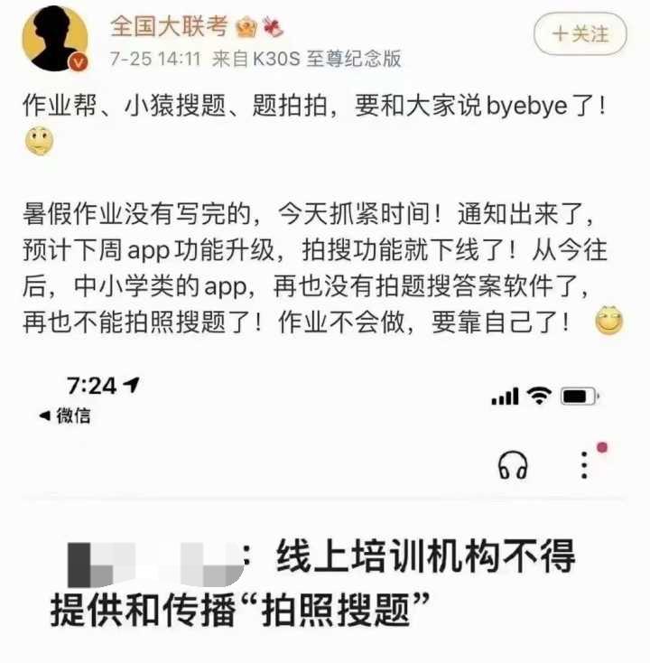 如果学习软件将不提供拍照搜题怎么办