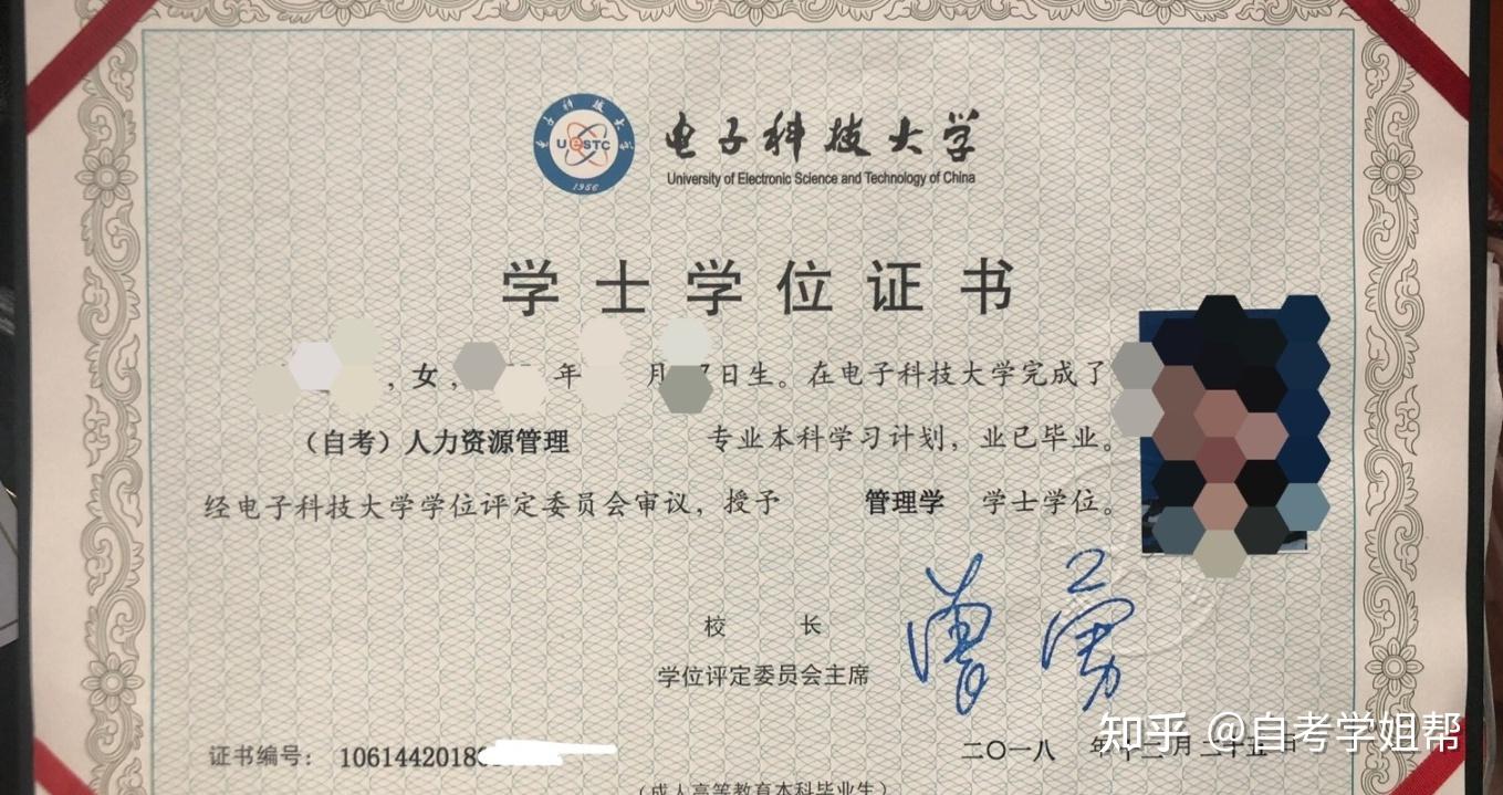 自考毕业证与学位证有什么区别?为什么有75%的人放弃申请学位证 - 知乎
