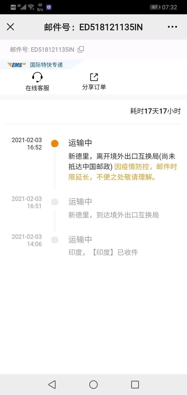 现在印度到中国的ems多长时间 旧事重提i 的回答 知乎
