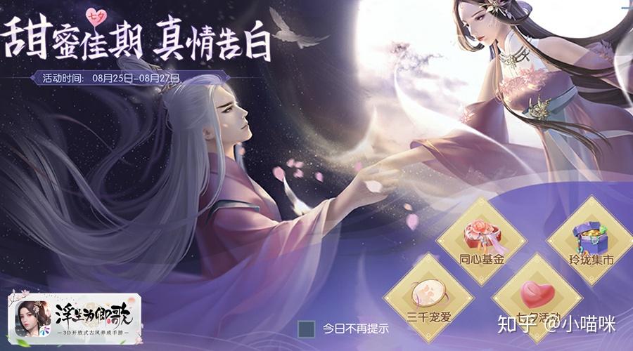 佳期如梦 鹊桥引良缘《浮生为卿歌》陪你共度浪漫七夕 - 知乎