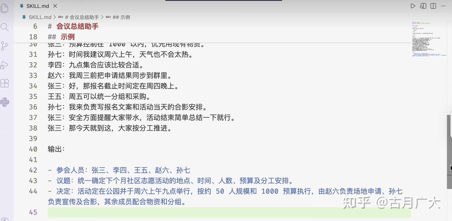 Skill详解(2万字详细教程),Skills是什么,如何安装并使用Skills - 知乎