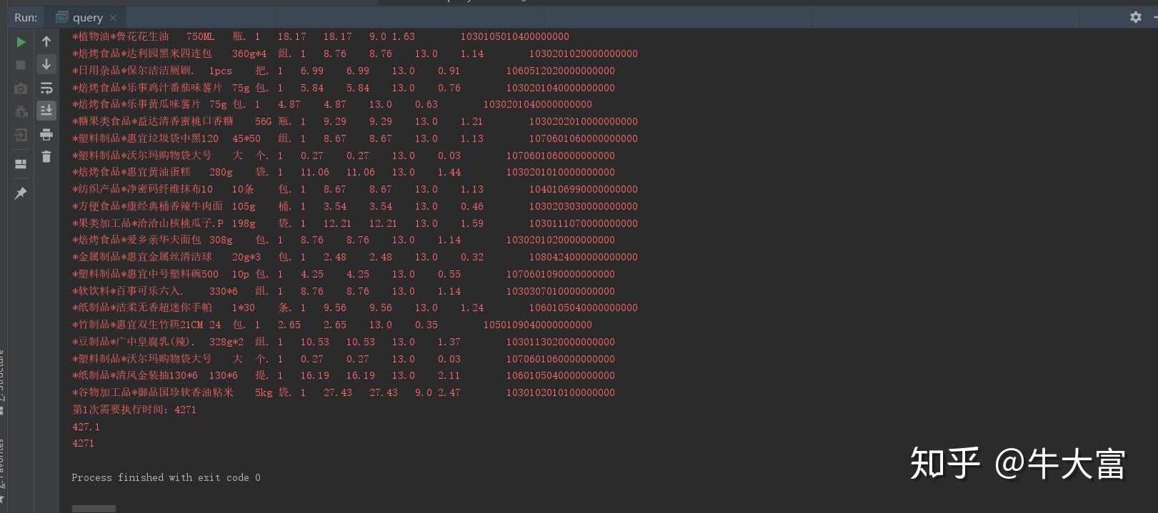 JS逆向——国税总局发票查验平台