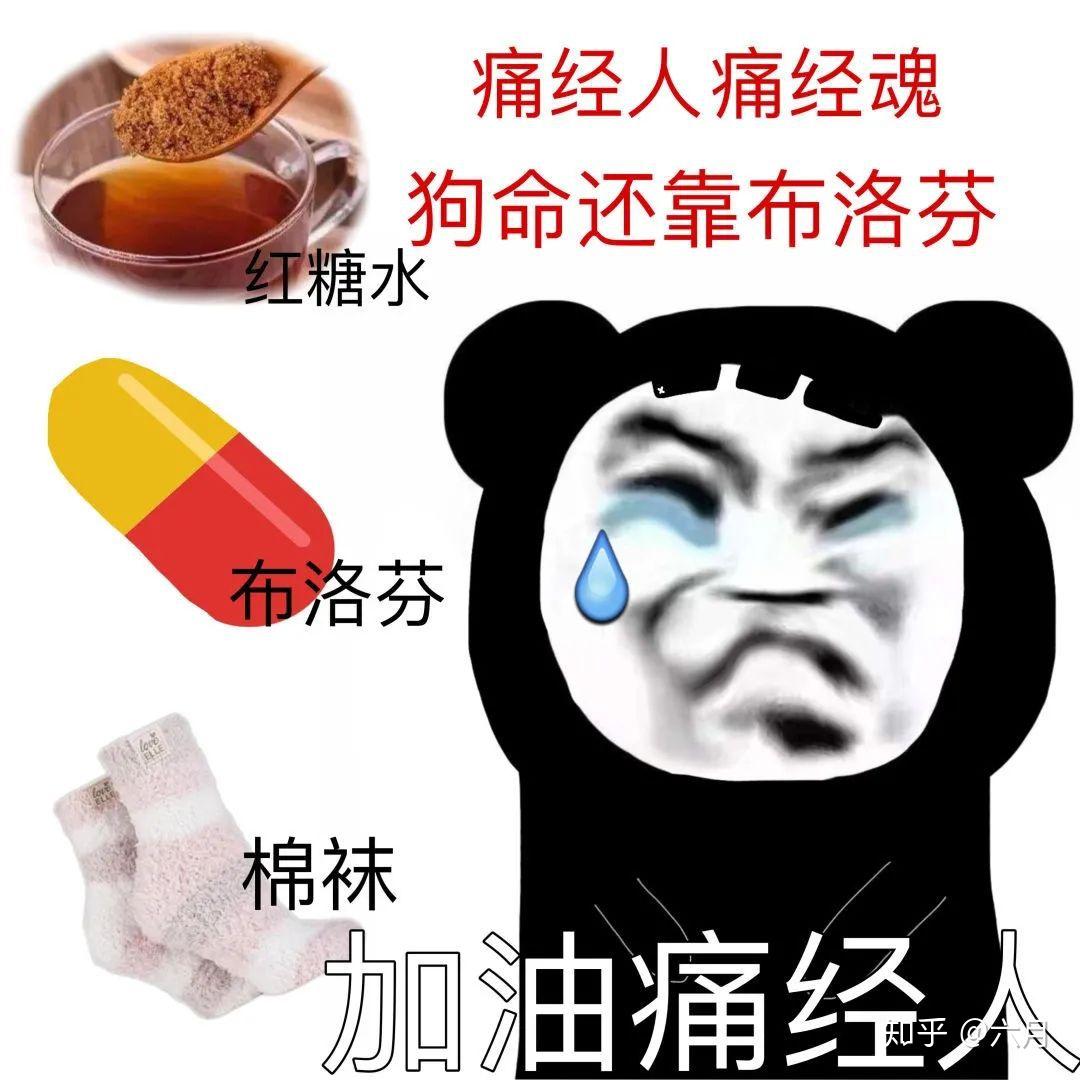 最新表情包分享 - 知乎