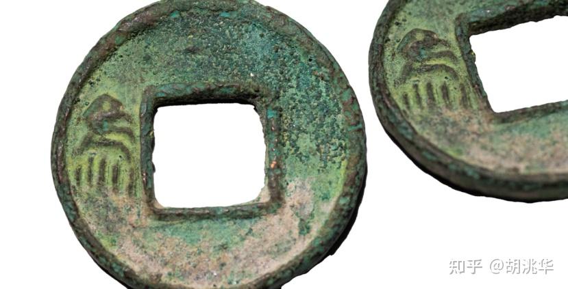 古代迁移史（十）直百五铢背为的错误释读- 知乎