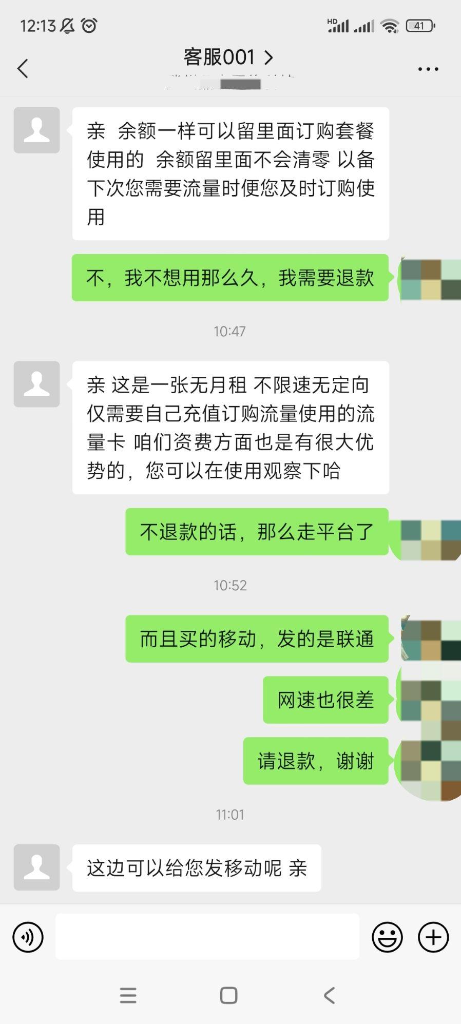 流量卡的套路/骗局? - 知乎
