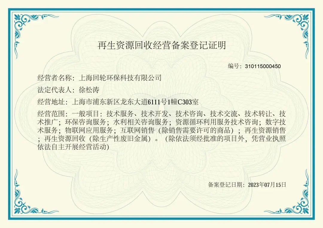 废铜回收行业的现状与发展趋势