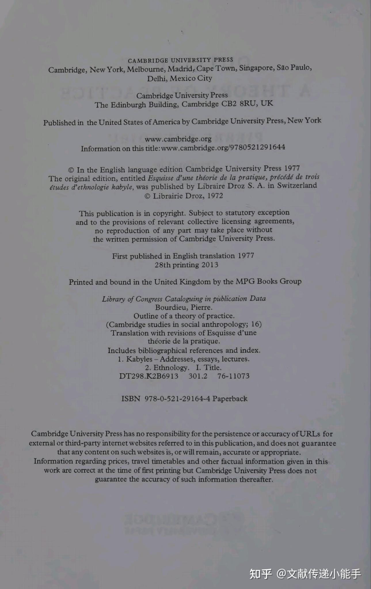  outline of a theory of practice by bourdieu