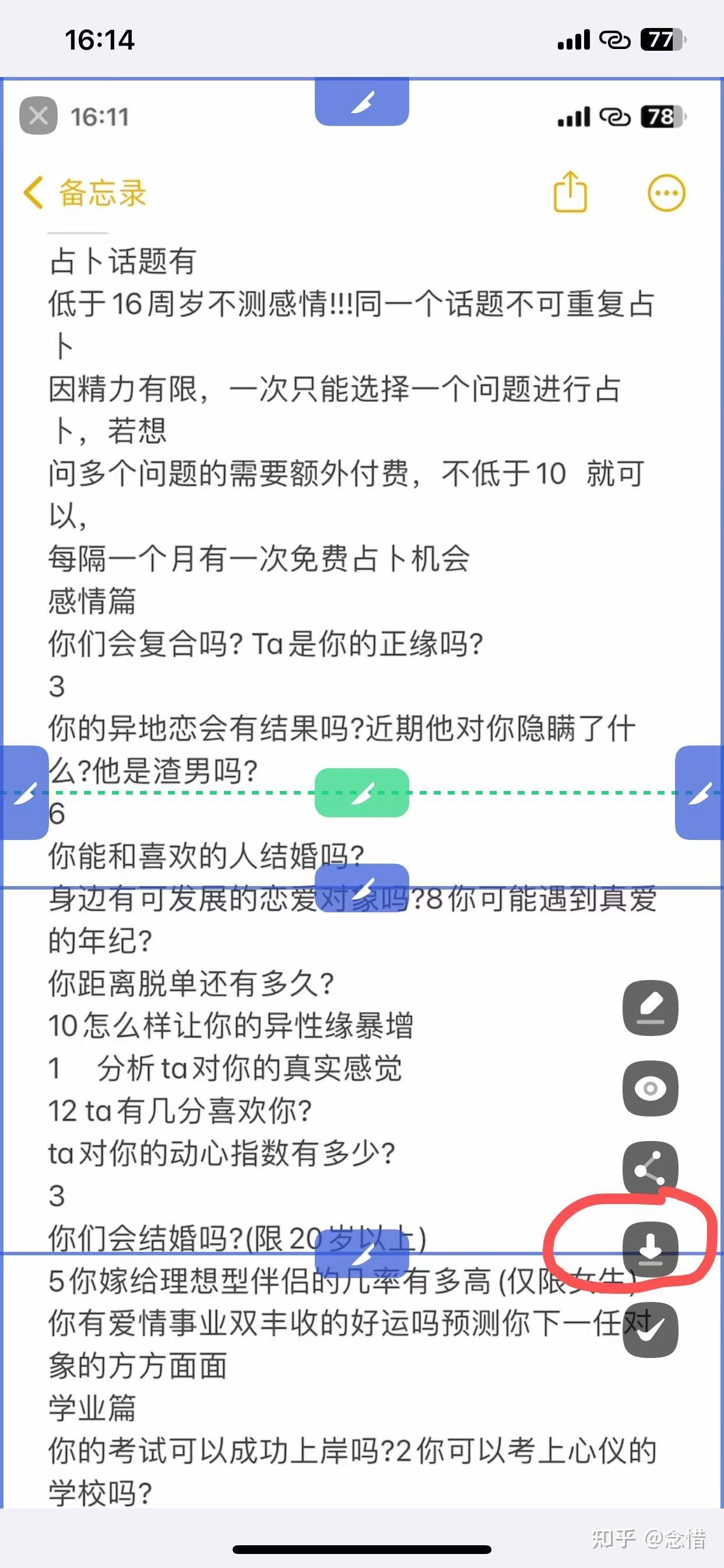 苹果手机备忘录怎么长截屏?