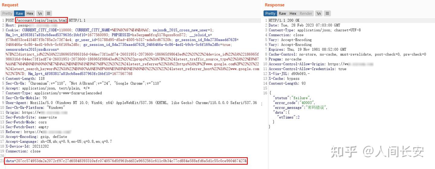 Web前端加密的破解思路与实践- 知乎
