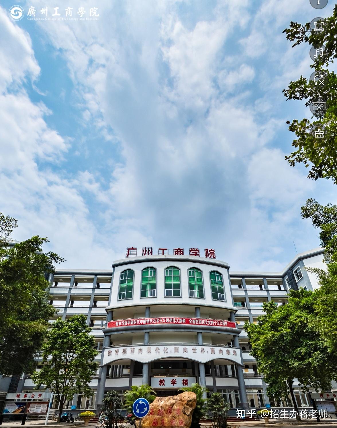专本连读需要什么条件广州工商学院