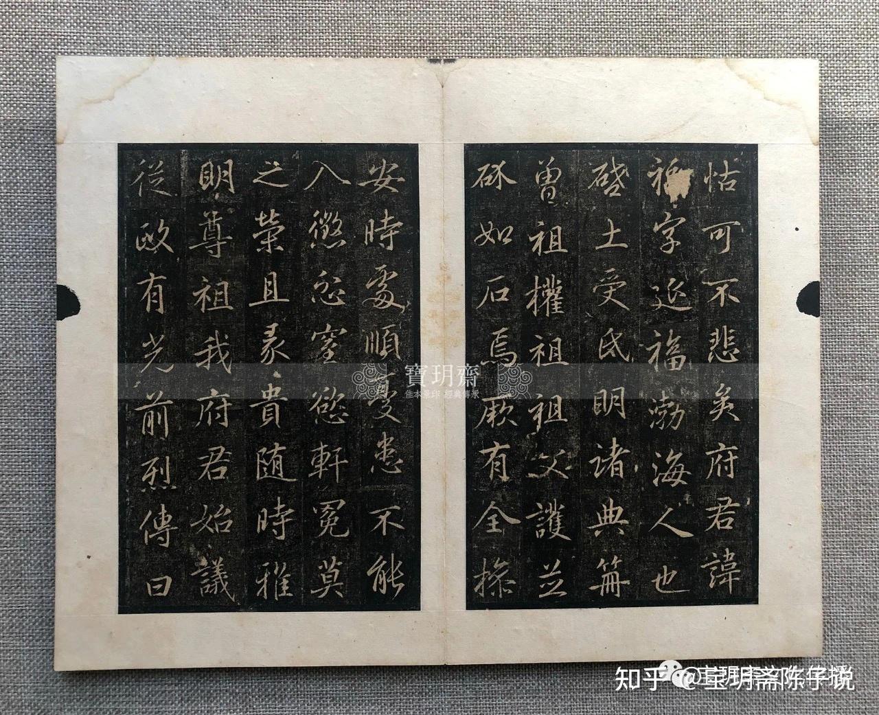 唐高延福墓志铭』初拓本考析- 知乎 唐高延福墓志铭』初拓本考析- 知乎