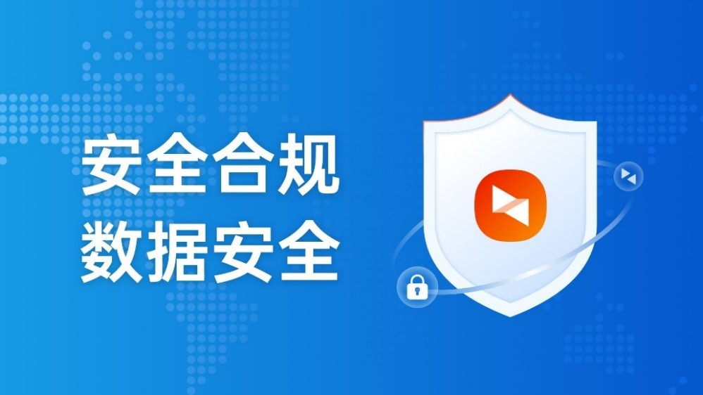 方案安全可控,运维流程可追溯