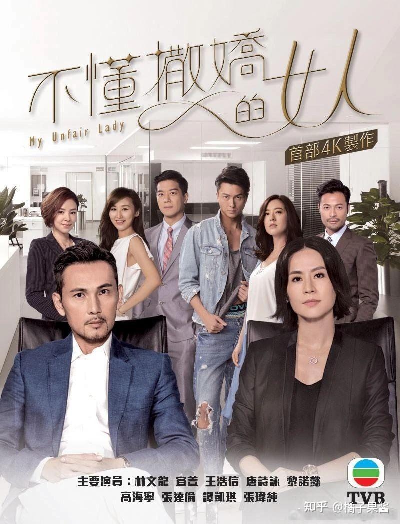 【港剧特辑】八部超好看的港剧推荐:爱情可以很美好同时也会很揪心~ - 知乎