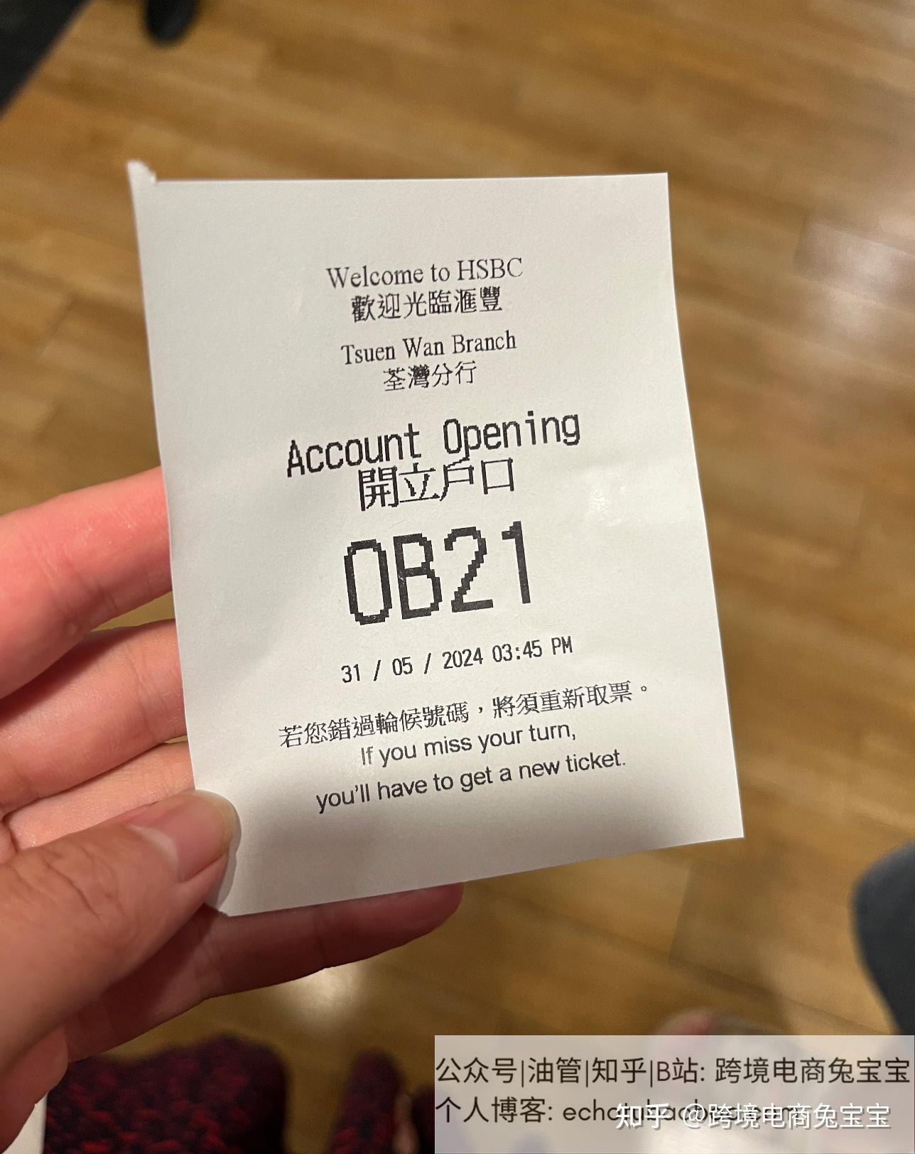 香港汇丰开户过程分享：怎么预约，资料准备，和经理沟通细节- 知乎