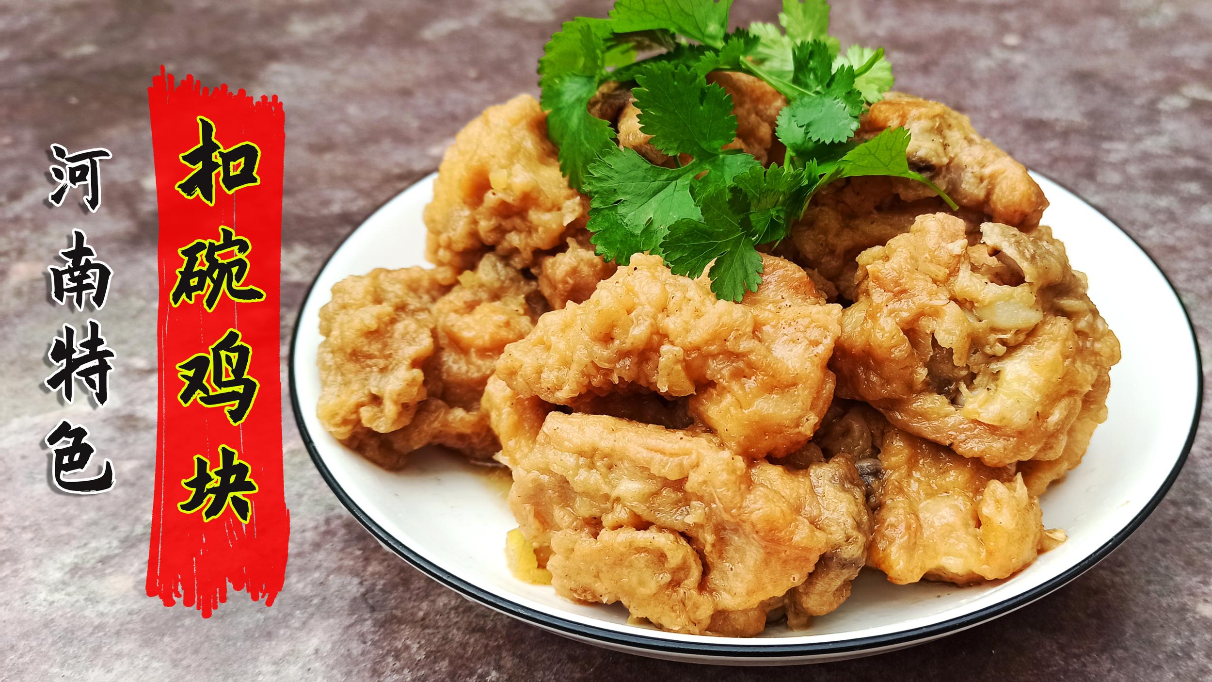 河南过年必吃的传统菜扣碗莲夹做法讲究有诀窍一口下去满嘴香