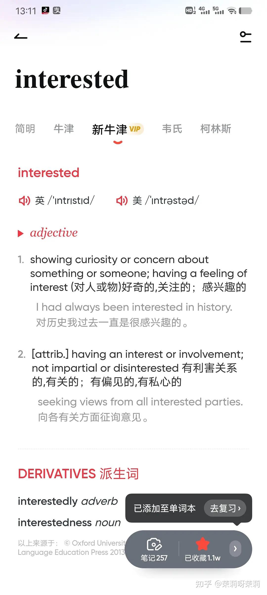前缀dis-与un-的区别:以disinterested和uninterested为例(附优质英语语法学习网站) - 知乎