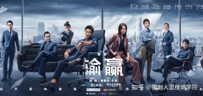 现代商战剧《输赢》—— 让你精进的爽剧