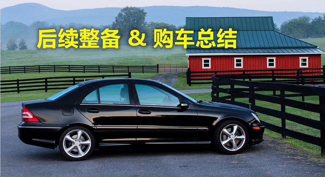 11 11 长篇 开了8个月1万迈贬值多少 购入后维护哪里 美国买二手车 整备与总结 终 知乎