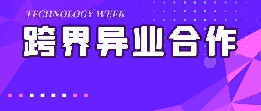 跨界营销异业合作策划方案包90例