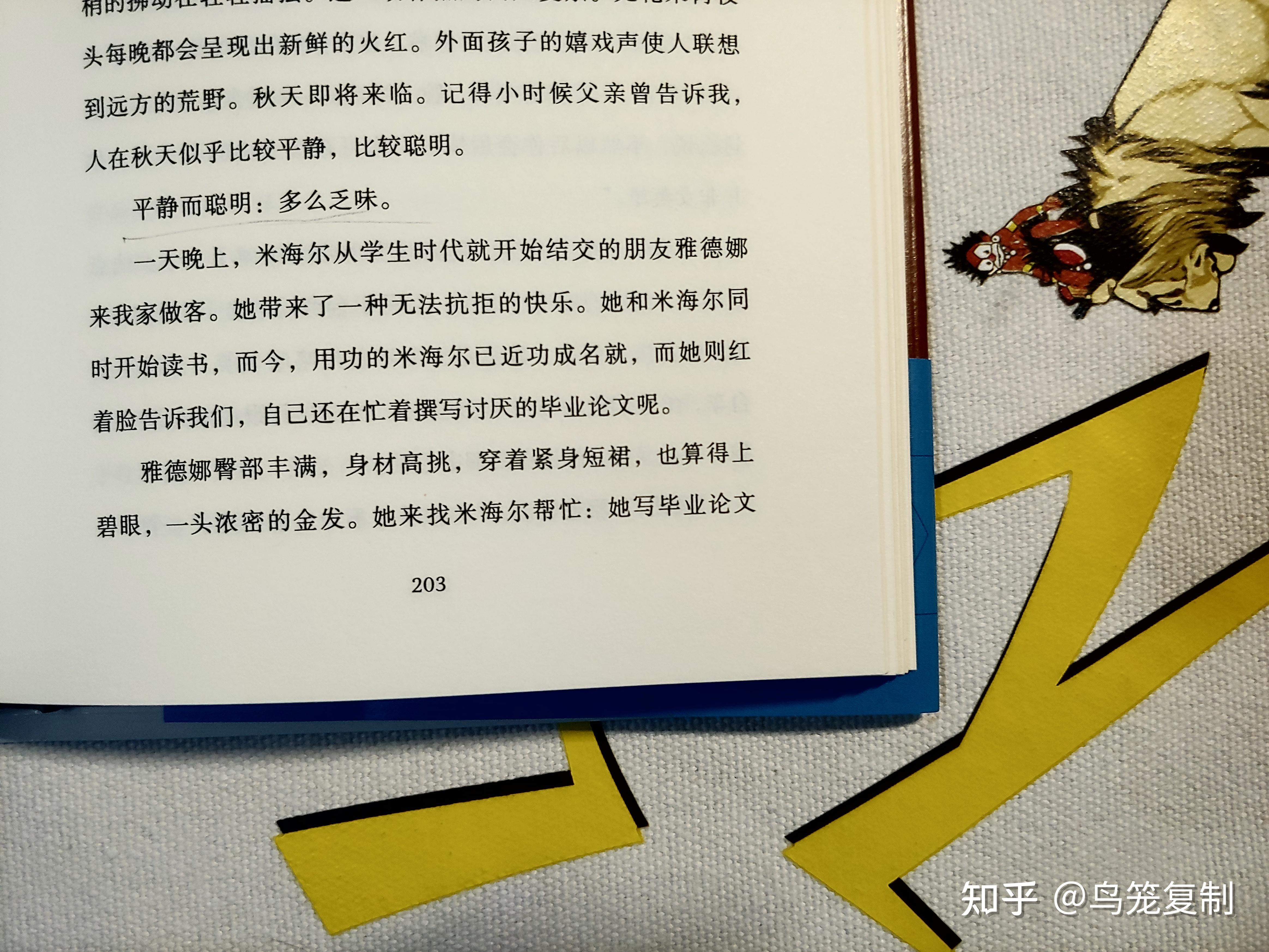 我的米海尔在汉娜的回忆中预览生活